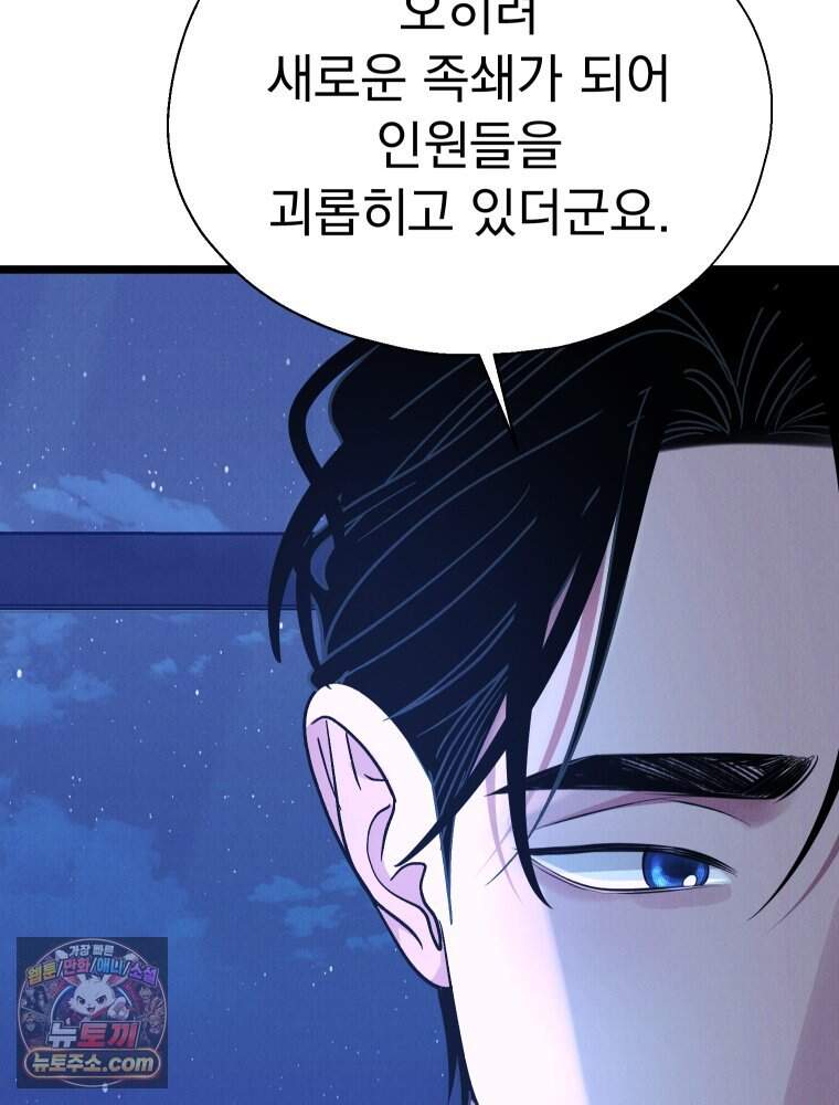경성 란제리 의상실 [19세 완전판] 제 76화. 침잠 15