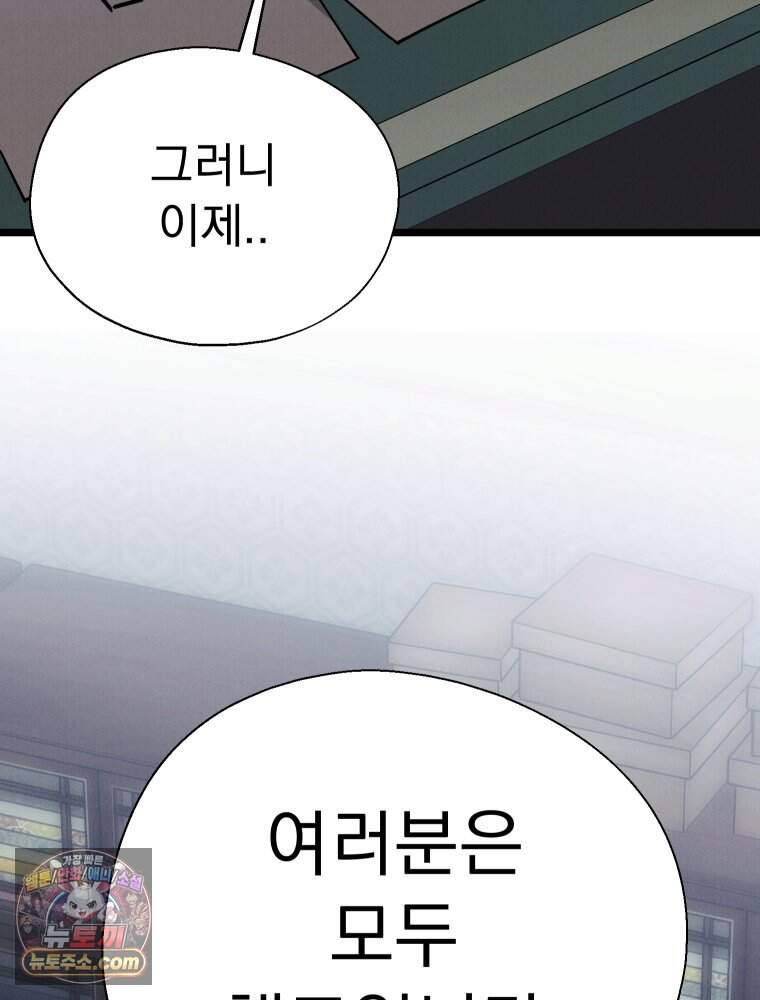 경성 란제리 의상실 [19세 완전판] 제 76화. 침잠 18