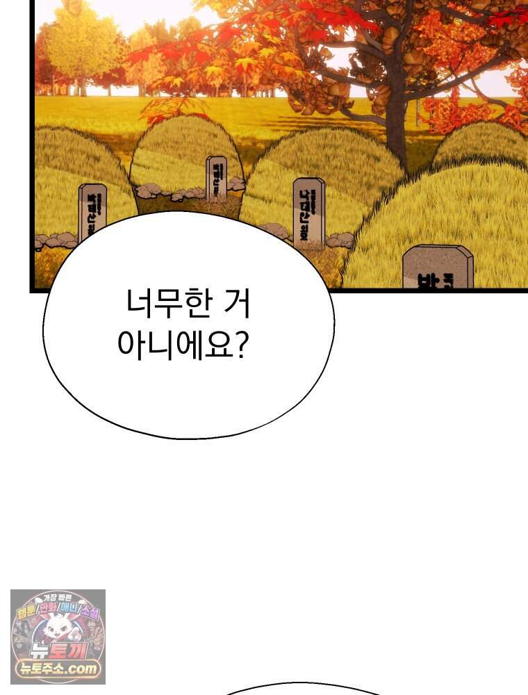 경성 란제리 의상실 [19세 완전판] 제 76화. 침잠 24
