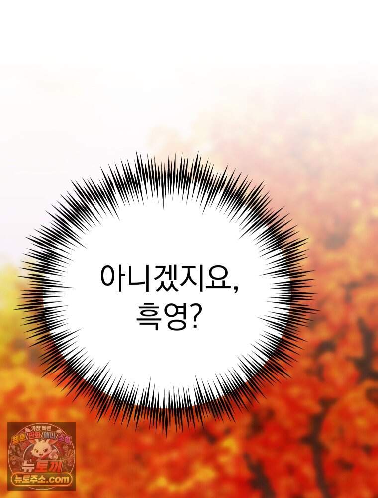 경성 란제리 의상실 [19세 완전판] 제 76화. 침잠 30