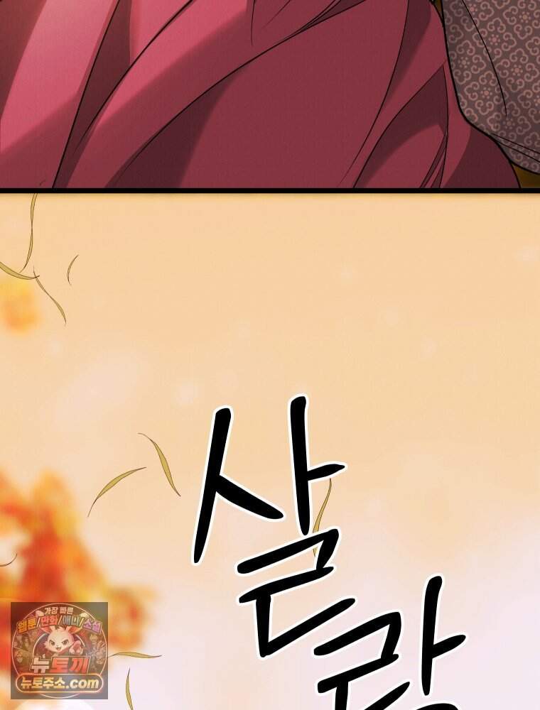 경성 란제리 의상실 [19세 완전판] 제 76화. 침잠 32