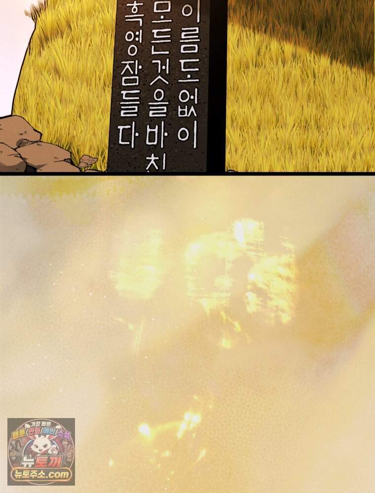 경성 란제리 의상실 [19세 완전판] 제 76화. 침잠 34