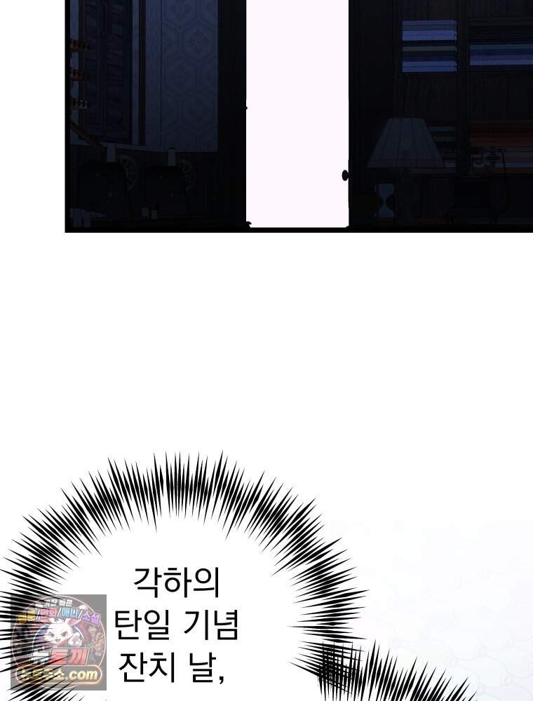 경성 란제리 의상실 [19세 완전판] 제 76화. 침잠 37