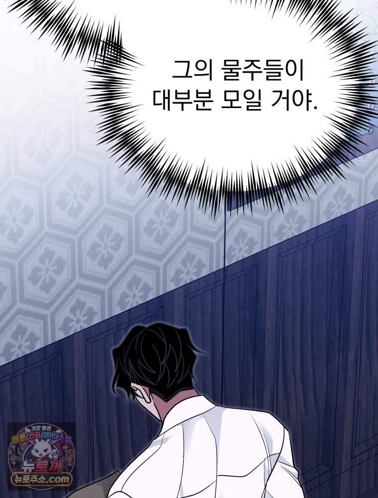 경성 란제리 의상실 [19세 완전판] 제 76화. 침잠 38