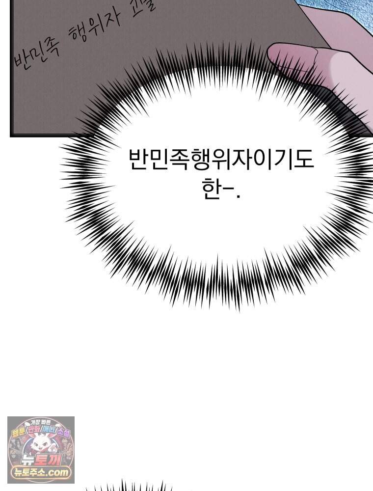 경성 란제리 의상실 [19세 완전판] 제 76화. 침잠 41