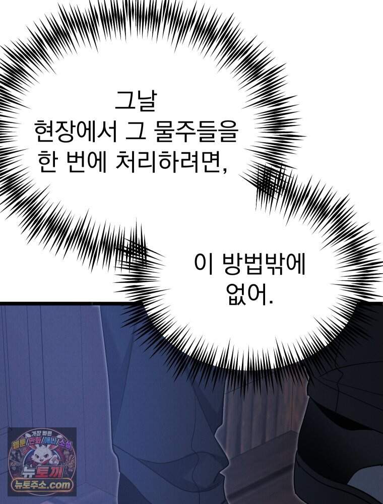 경성 란제리 의상실 [19세 완전판] 제 76화. 침잠 42