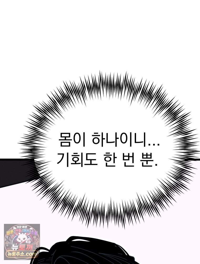 경성 란제리 의상실 [19세 완전판] 제 76화. 침잠 44