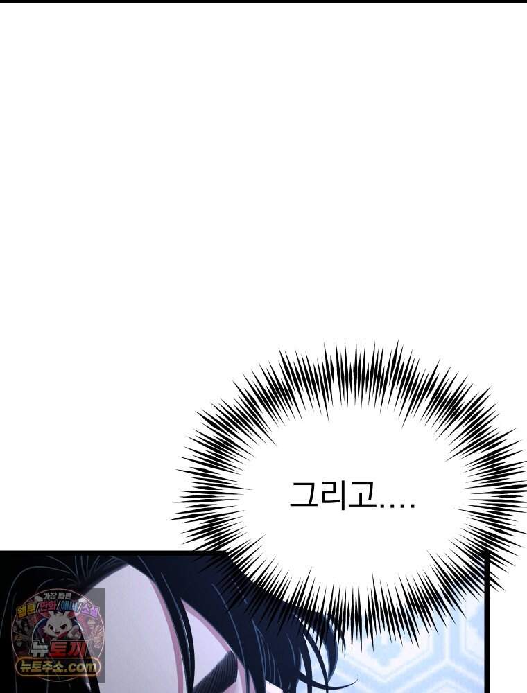 경성 란제리 의상실 [19세 완전판] 제 76화. 침잠 51