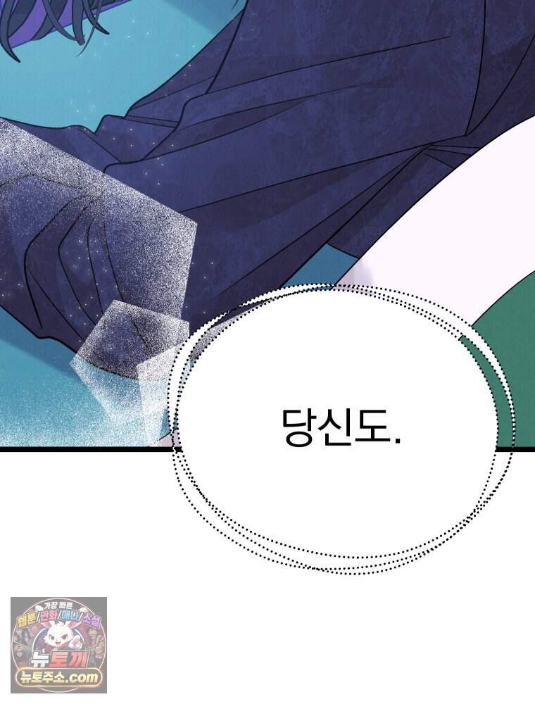 경성 란제리 의상실 [19세 완전판] 제 76화. 침잠 54