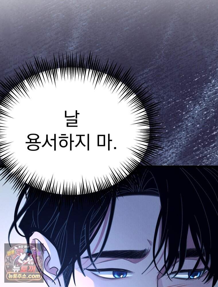 경성 란제리 의상실 [19세 완전판] 제 76화. 침잠 57