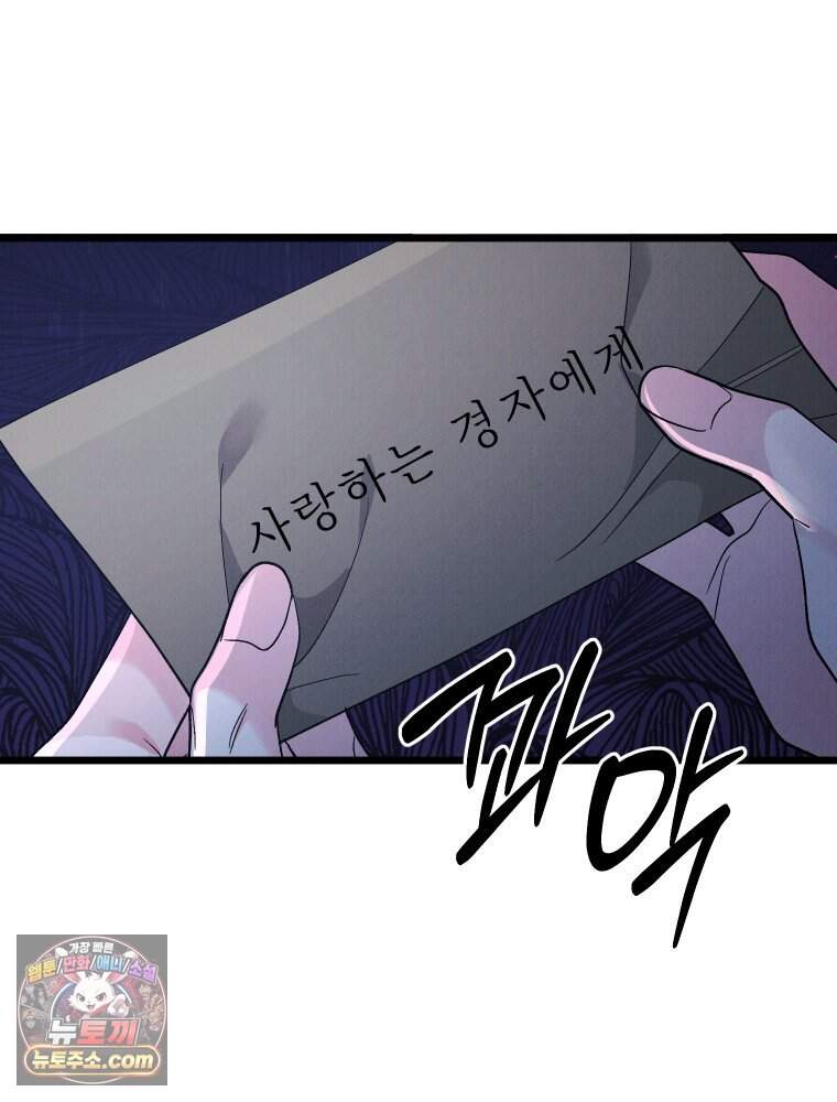 경성 란제리 의상실 [19세 완전판] 제 76화. 침잠 66