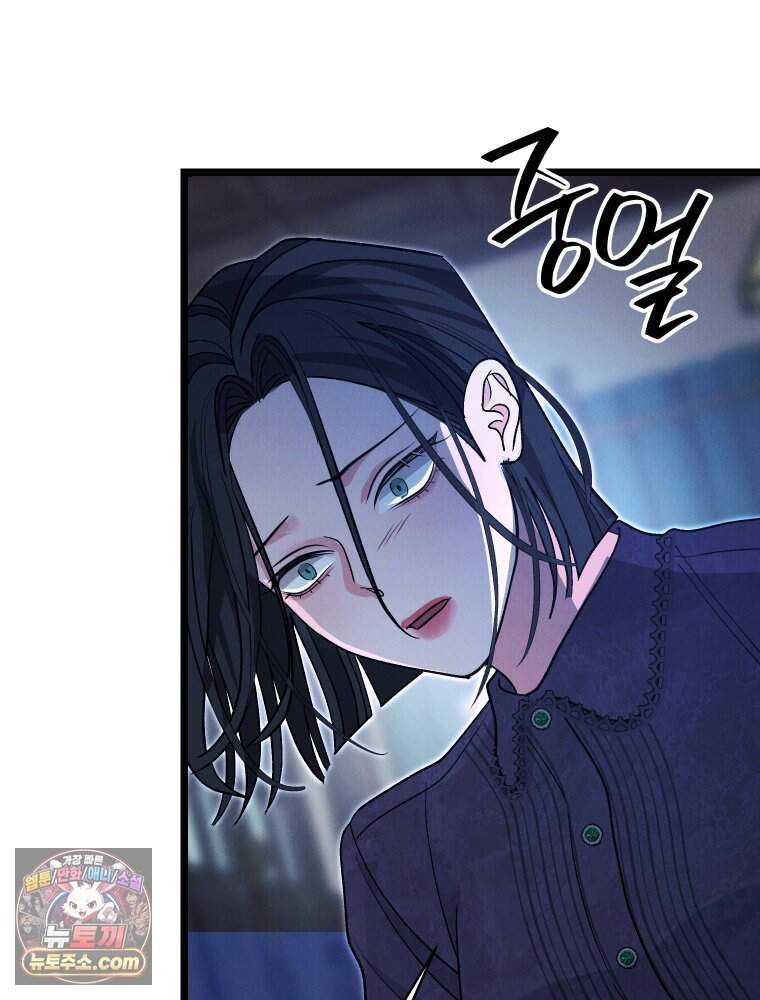 경성 란제리 의상실 [19세 완전판] 제 76화. 침잠 67