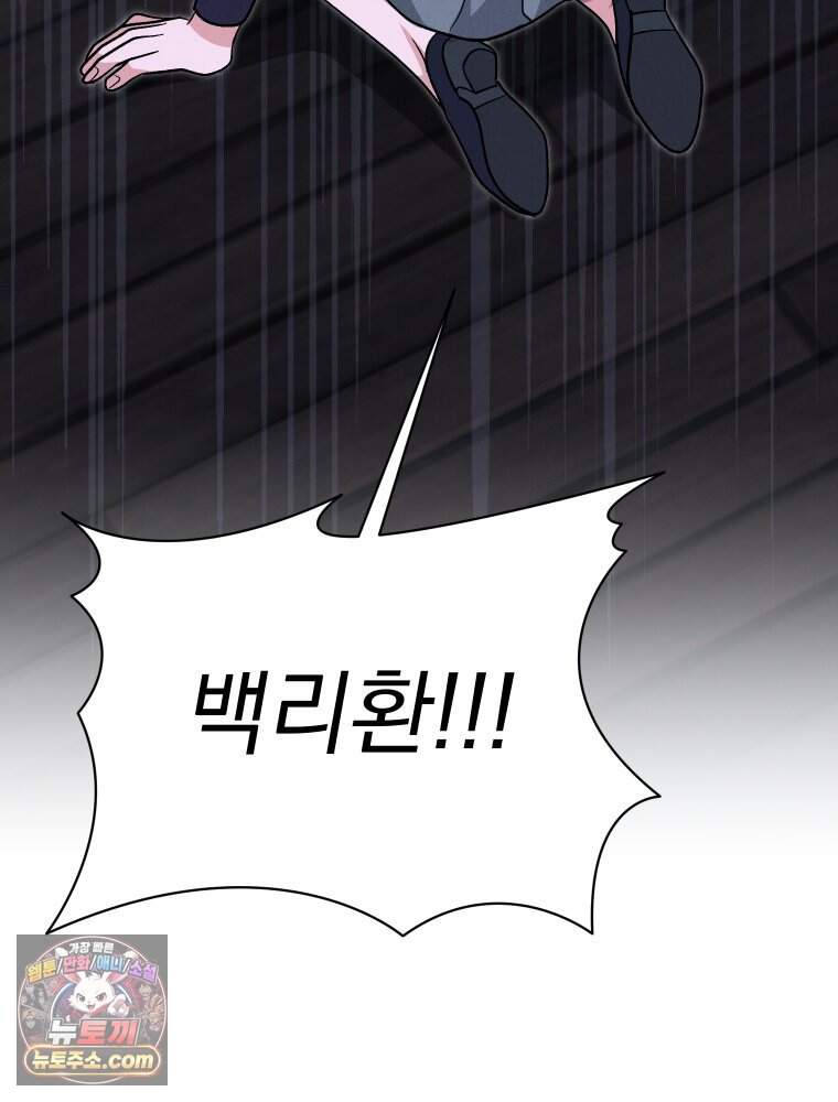 경성 란제리 의상실 [19세 완전판] 제 76화. 침잠 70