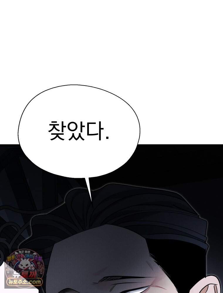 경성 란제리 의상실 [19세 완전판] 제 76화. 침잠 77