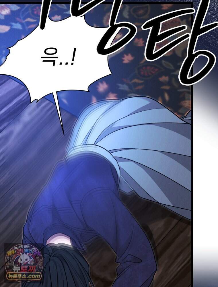 경성 란제리 의상실 [19세 완전판] 제 76화. 침잠 82