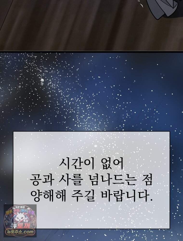경성 란제리 의상실 [19세 완전판] 제 76화. 침잠 98