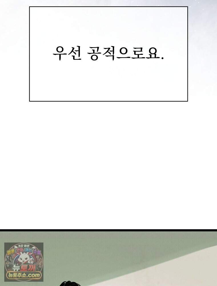 경성 란제리 의상실 [19세 완전판] 제 76화. 침잠 100