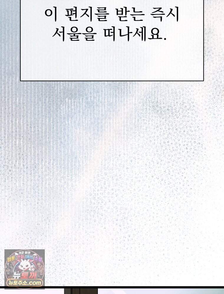 경성 란제리 의상실 [19세 완전판] 제 76화. 침잠 104