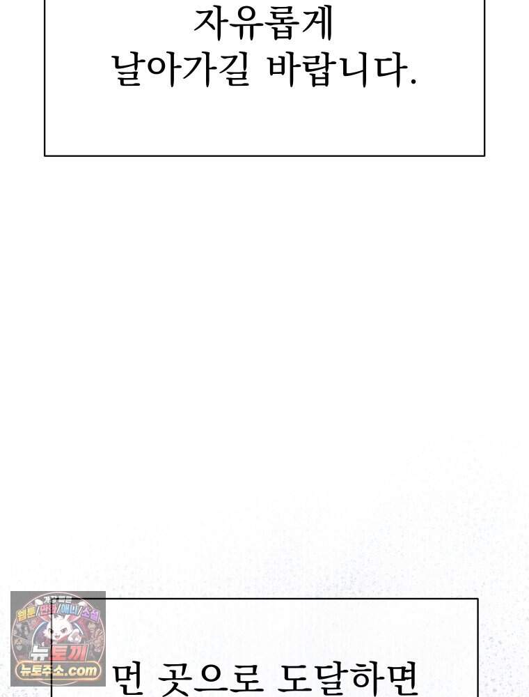 경성 란제리 의상실 [19세 완전판] 제 76화. 침잠 106