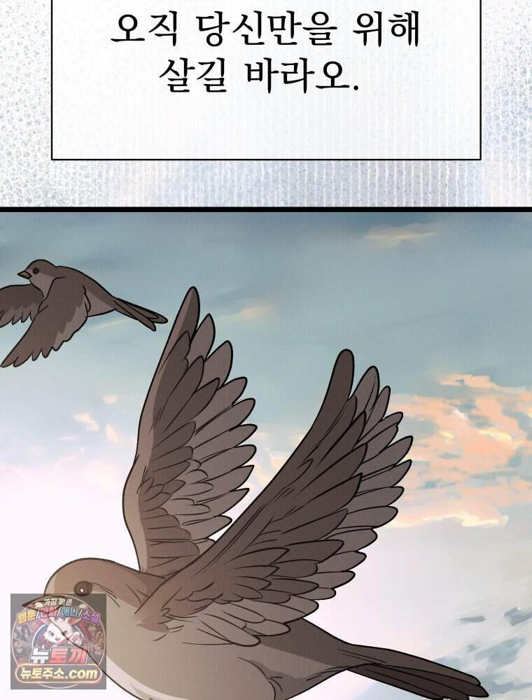 경성 란제리 의상실 [19세 완전판] 제 76화. 침잠 107