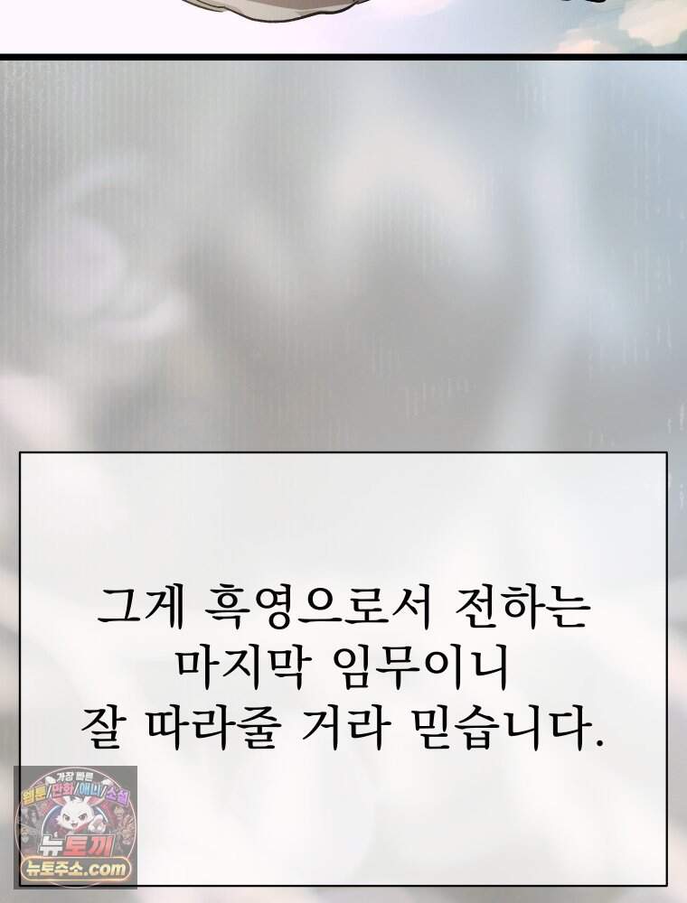 경성 란제리 의상실 [19세 완전판] 제 76화. 침잠 108