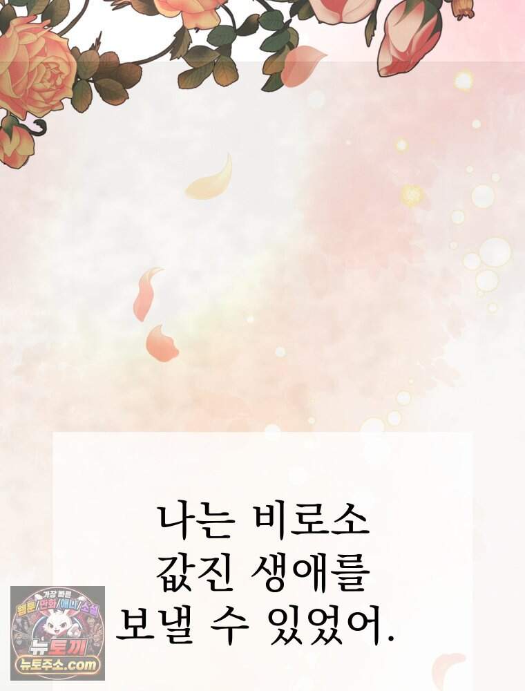 경성 란제리 의상실 [19세 완전판] 제 76화. 침잠 115