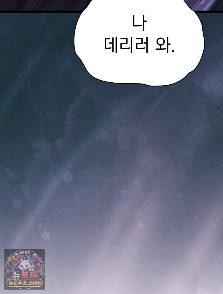 경성 란제리 의상실 [19세 완전판] 제 76화. 침잠 126