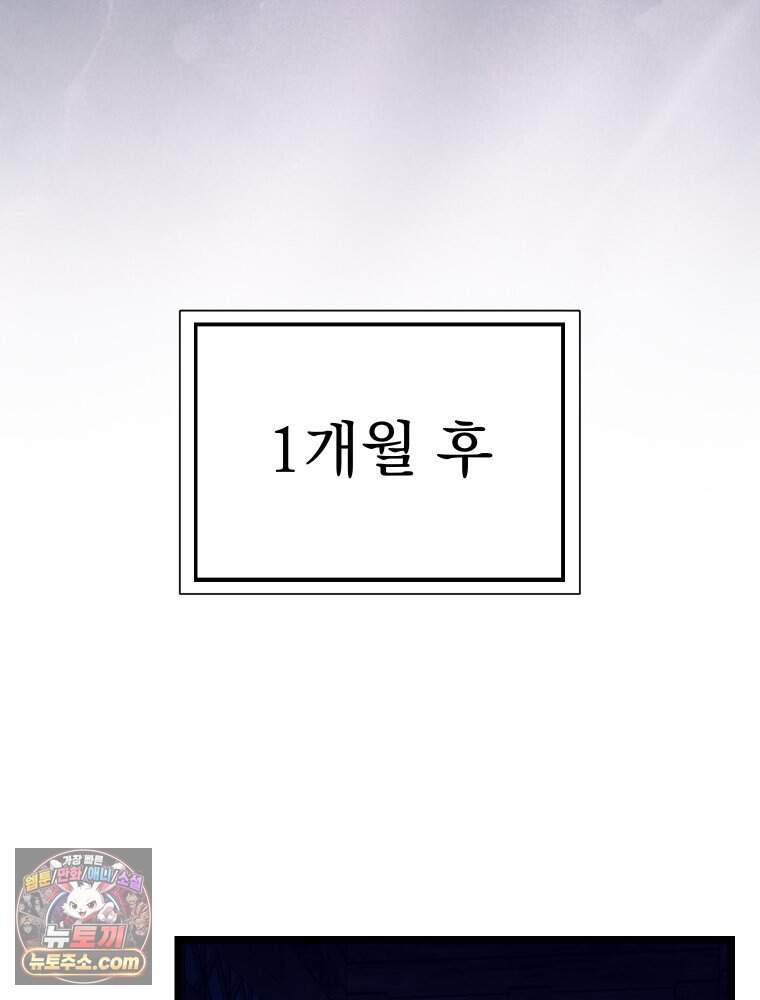 경성 란제리 의상실 [19세 완전판] 제 76화. 침잠 127