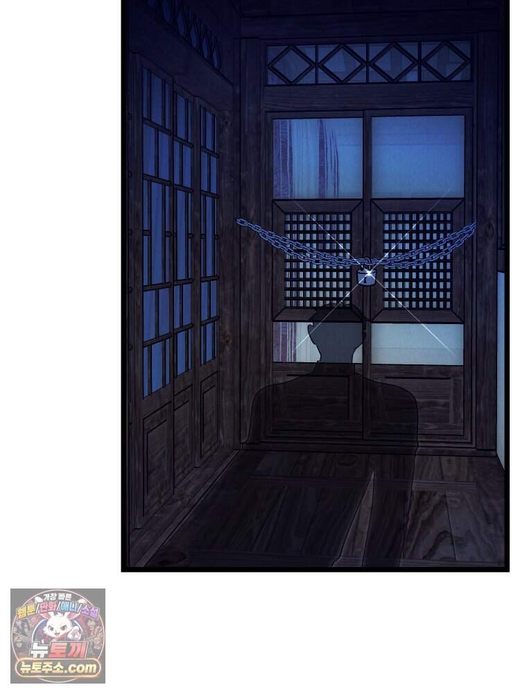 경성 란제리 의상실 [19세 완전판] 제 76화. 침잠 128