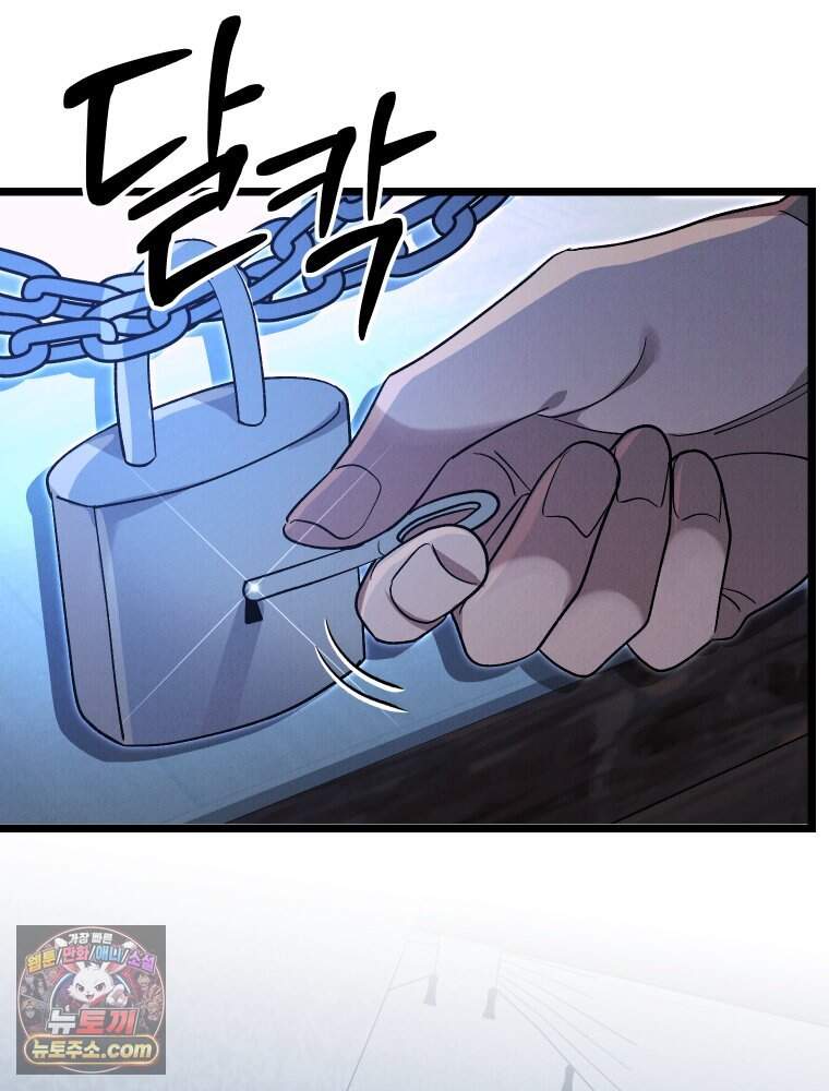 경성 란제리 의상실 [19세 완전판] 제 76화. 침잠 129