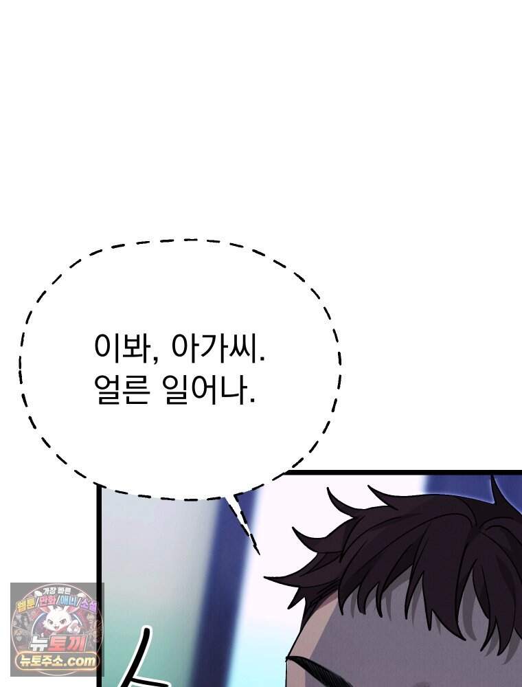 경성 란제리 의상실 [19세 완전판] 제 76화. 침잠 132