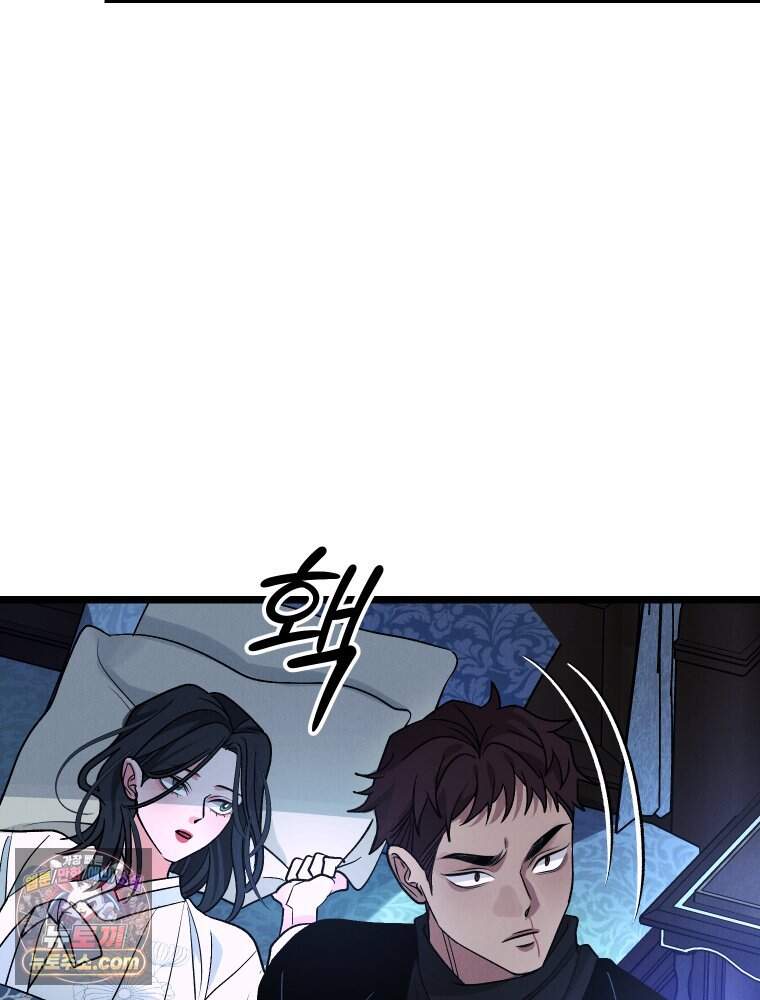 경성 란제리 의상실 [19세 완전판] 제 76화. 침잠 141