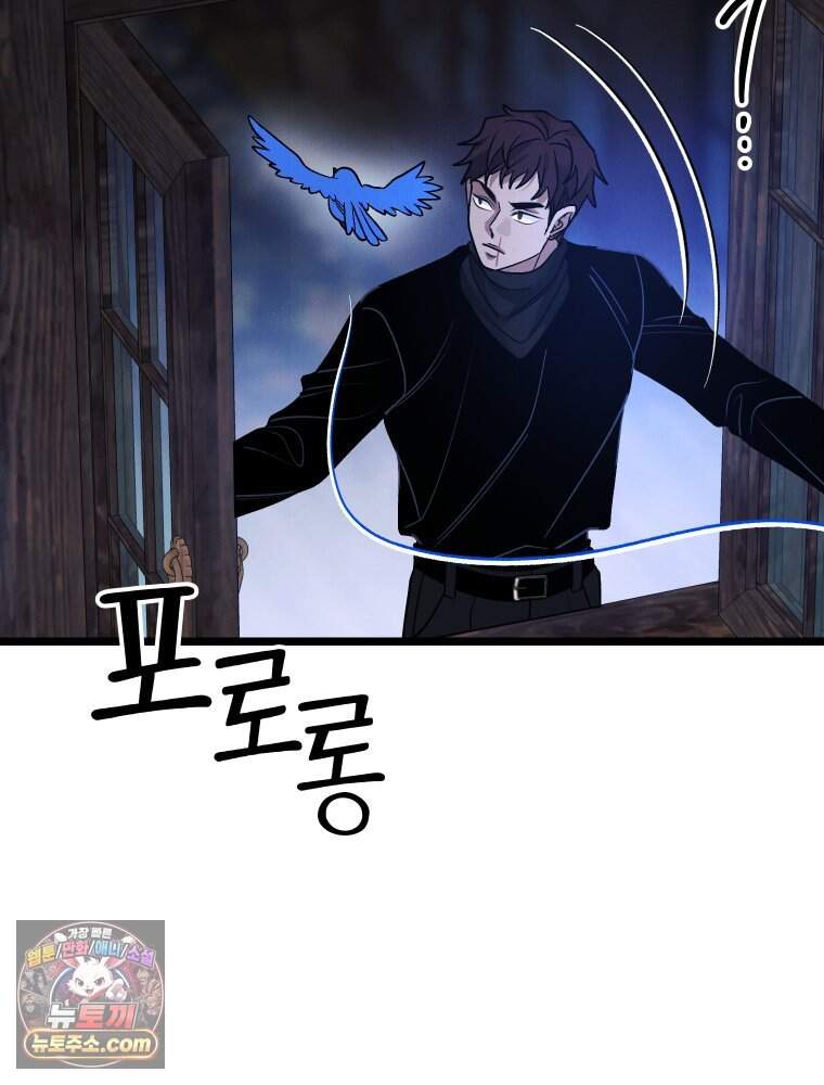 경성 란제리 의상실 [19세 완전판] 제 76화. 침잠 145