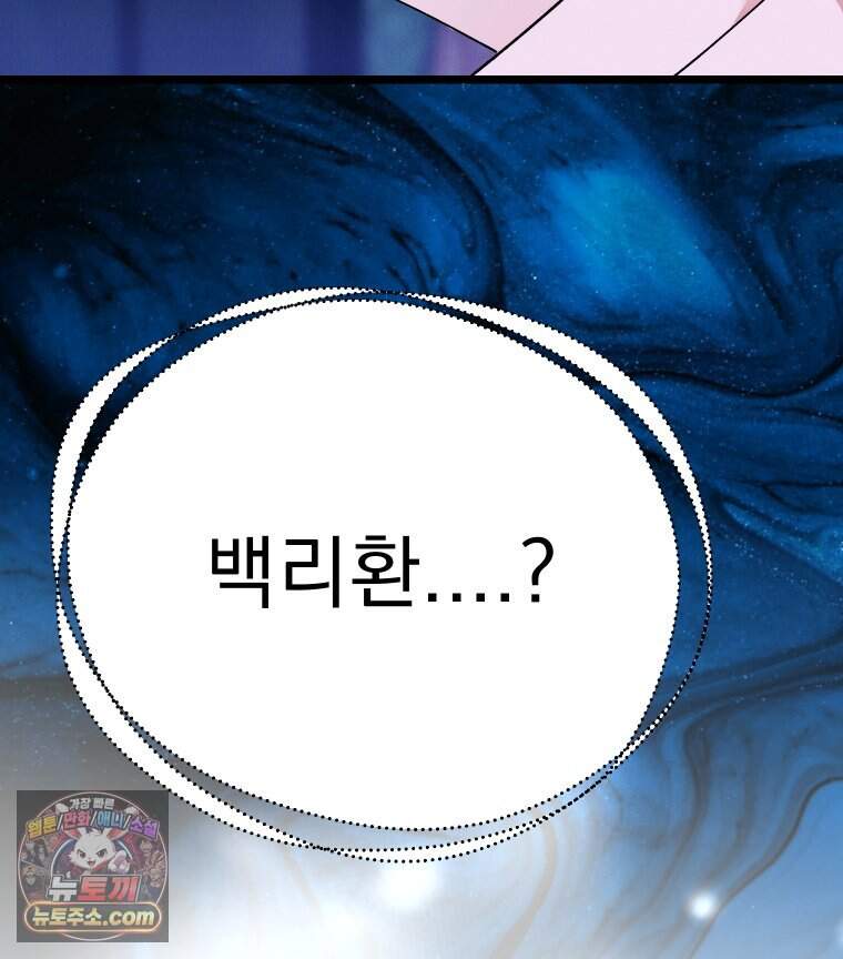 경성 란제리 의상실 [19세 완전판] 제 76화. 침잠 150