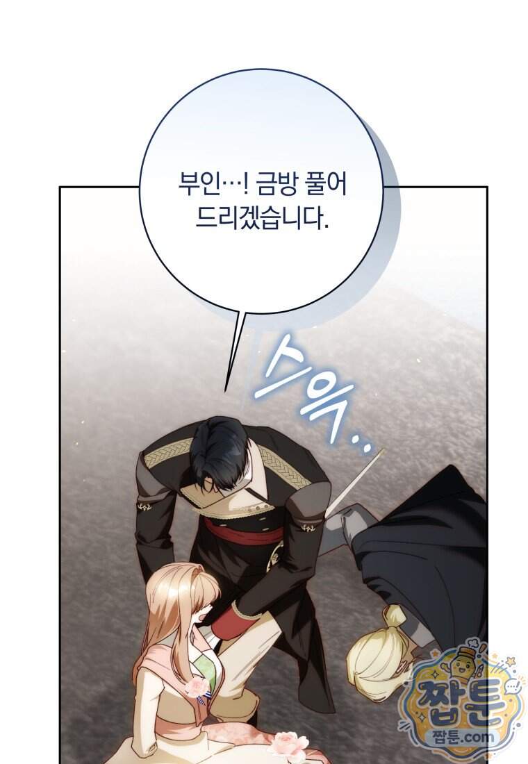 딸이 귀엽고 남편이 멋짐 48화 3