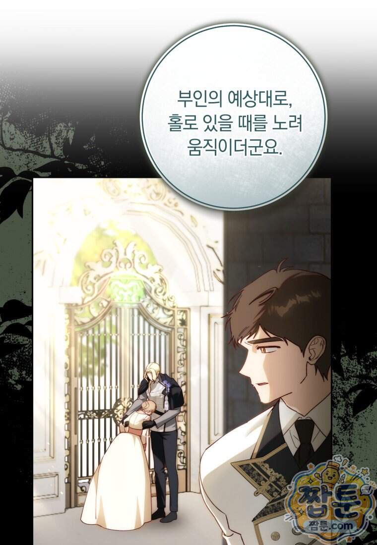 딸이 귀엽고 남편이 멋짐 48화 6