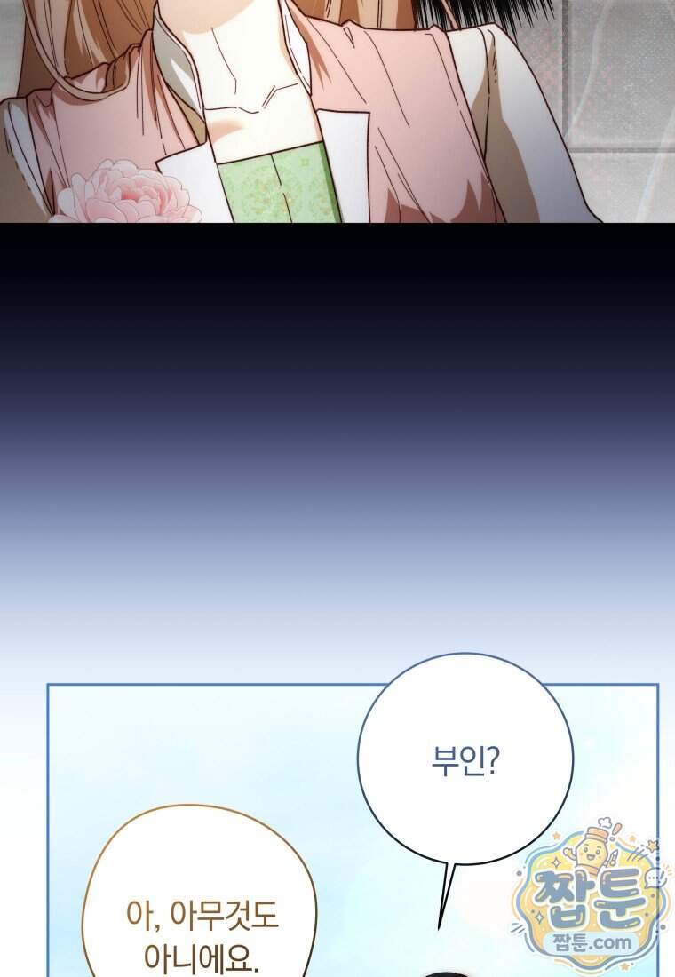 딸이 귀엽고 남편이 멋짐 48화 10