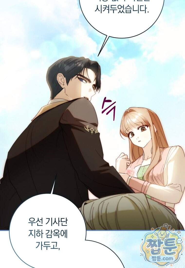 딸이 귀엽고 남편이 멋짐 48화 12