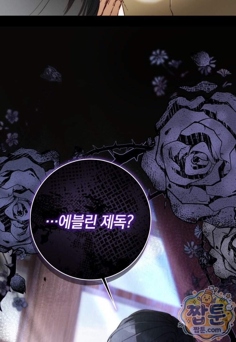 딸이 귀엽고 남편이 멋짐 48화 29