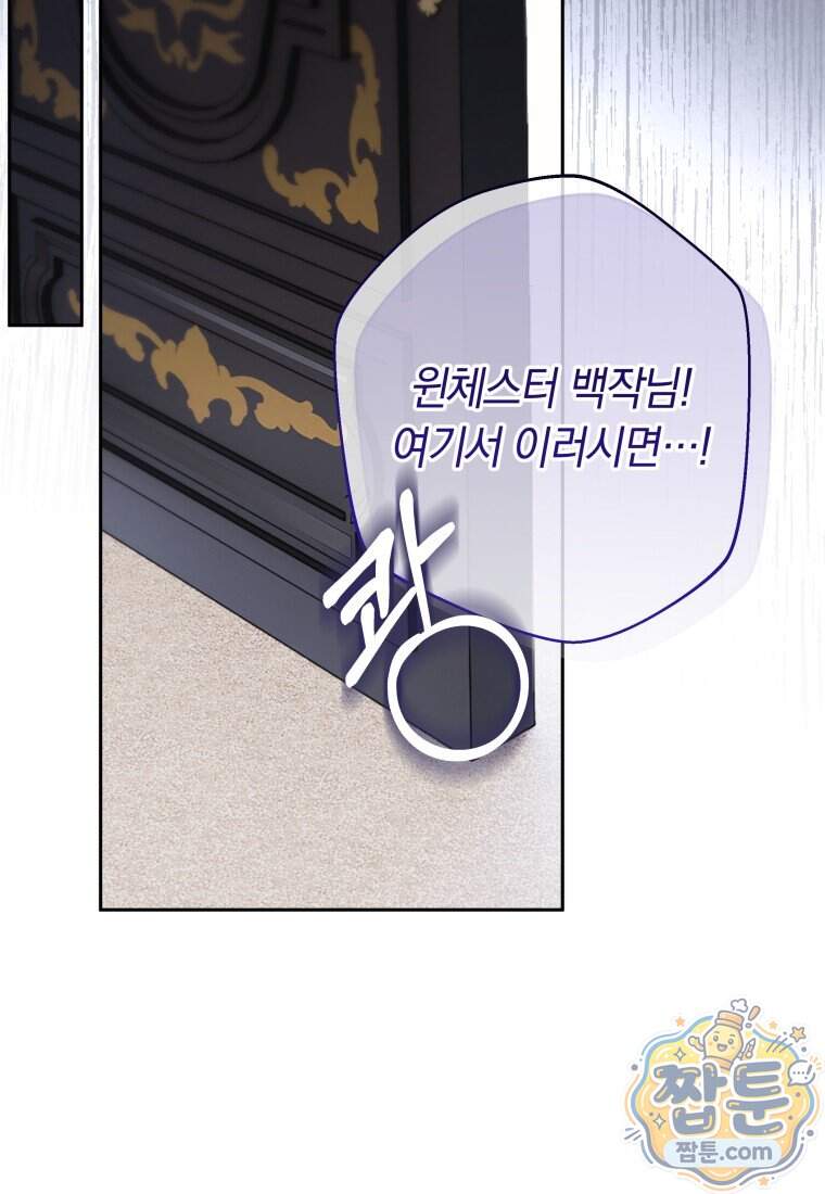 딸이 귀엽고 남편이 멋짐 48화 32