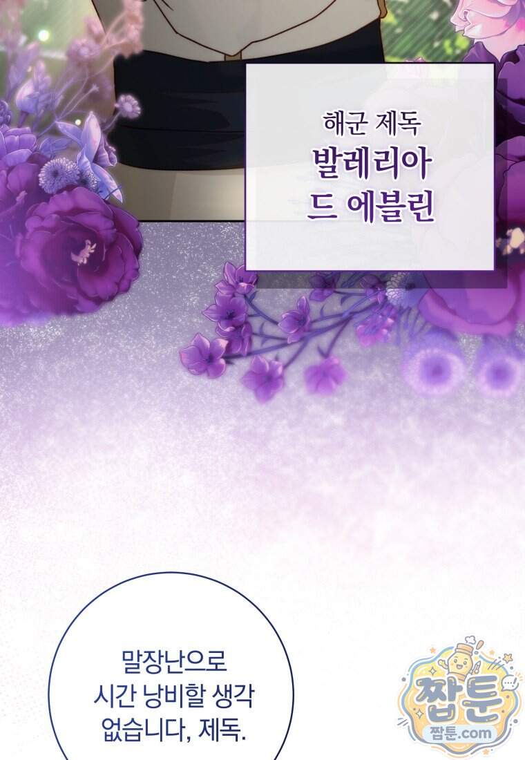 딸이 귀엽고 남편이 멋짐 48화 37