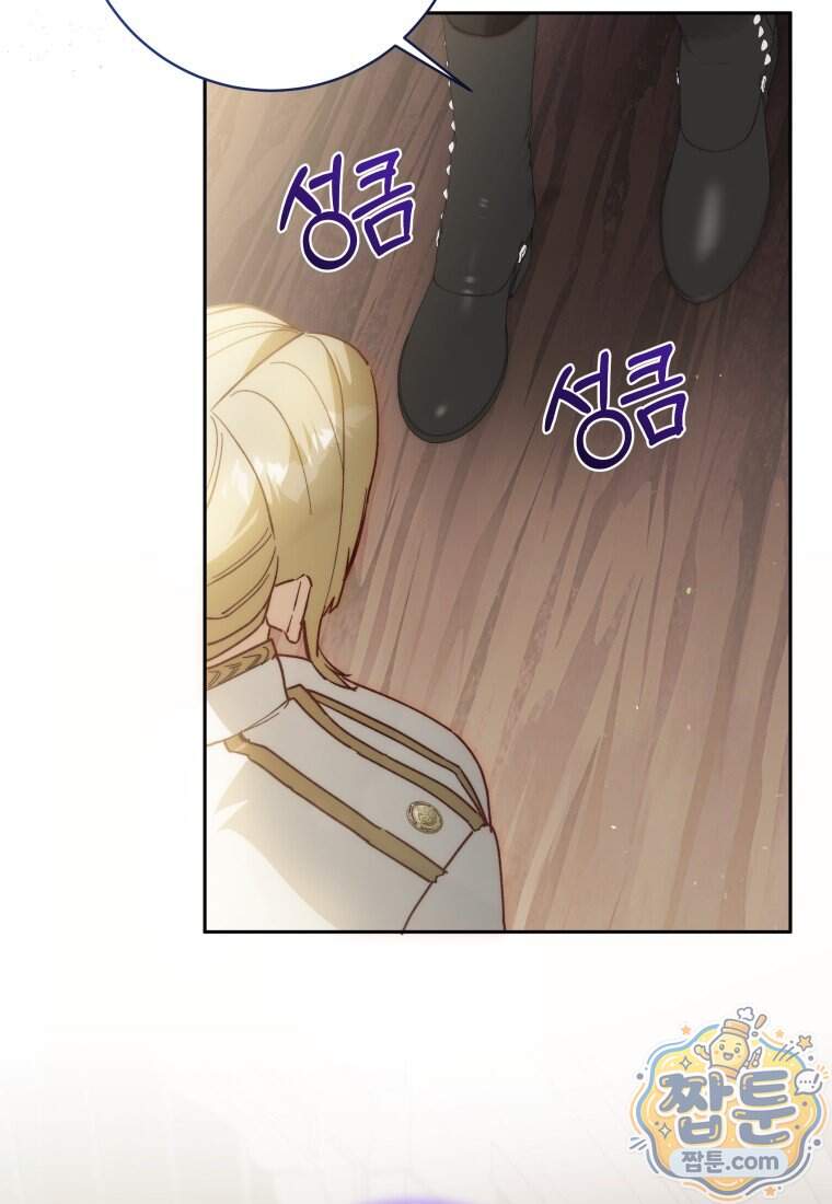 딸이 귀엽고 남편이 멋짐 48화 38
