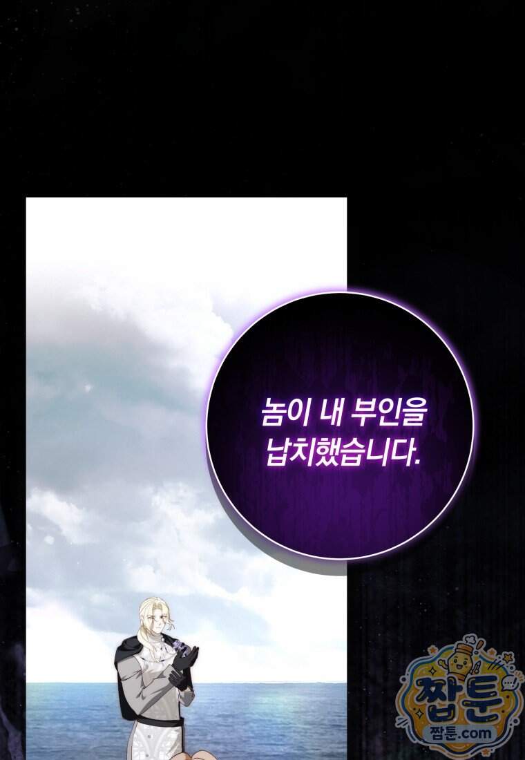 딸이 귀엽고 남편이 멋짐 48화 45