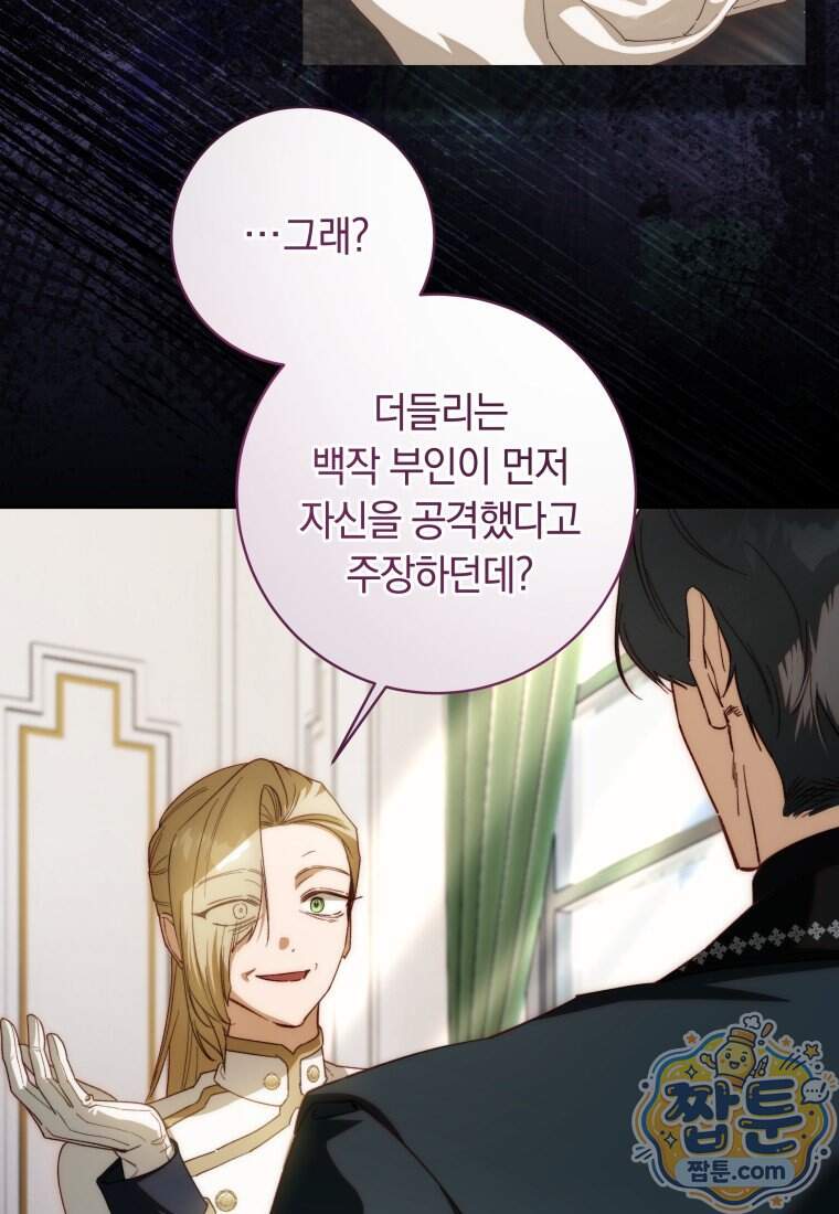 딸이 귀엽고 남편이 멋짐 48화 47