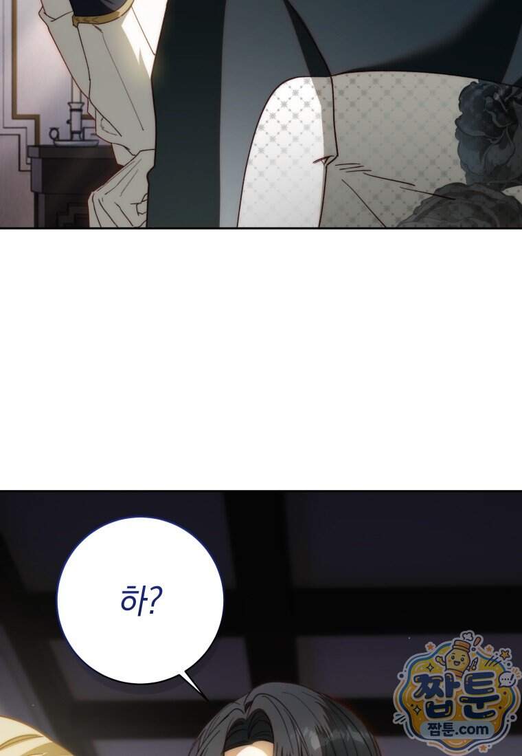 딸이 귀엽고 남편이 멋짐 48화 48