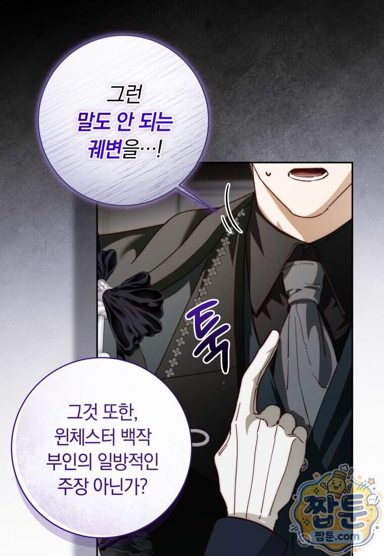 딸이 귀엽고 남편이 멋짐 48화 50