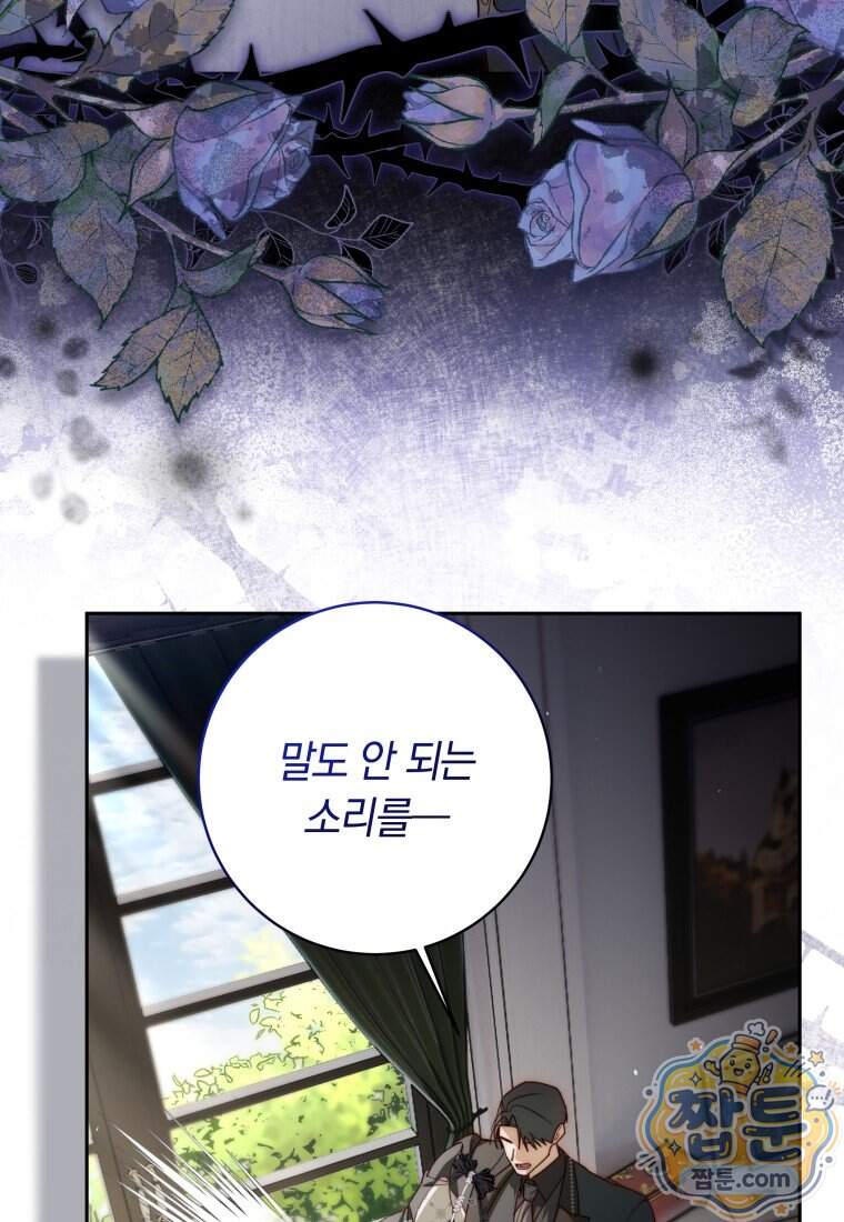 딸이 귀엽고 남편이 멋짐 48화 53