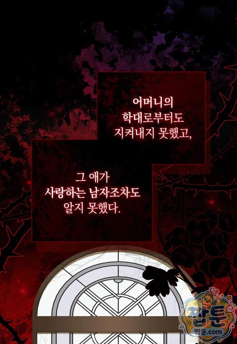 딸이 귀엽고 남편이 멋짐 48화 56