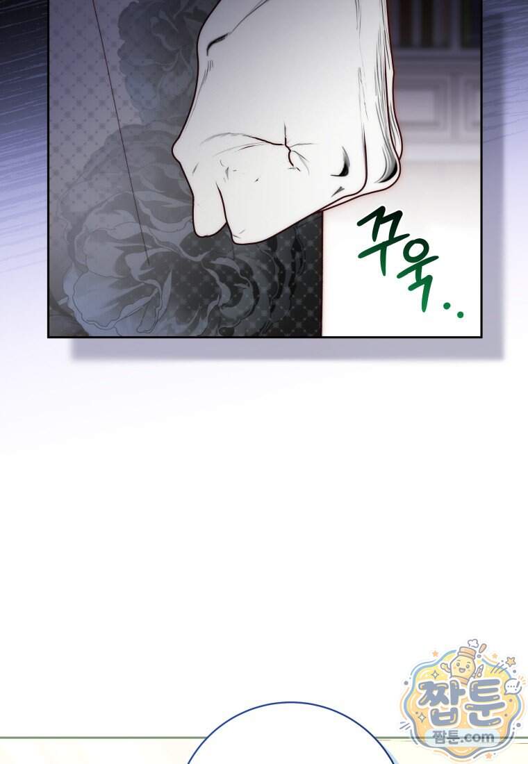 딸이 귀엽고 남편이 멋짐 48화 63