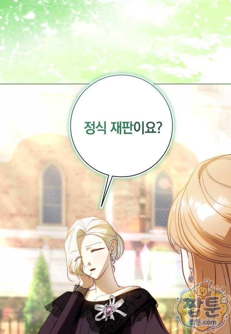 딸이 귀엽고 남편이 멋짐 48화 67